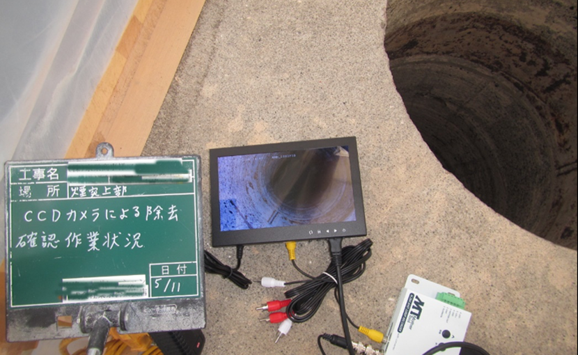 【アスベスト除去工事】東京都文京区 煙突解体工事CCDカメラによる除去確認作業
