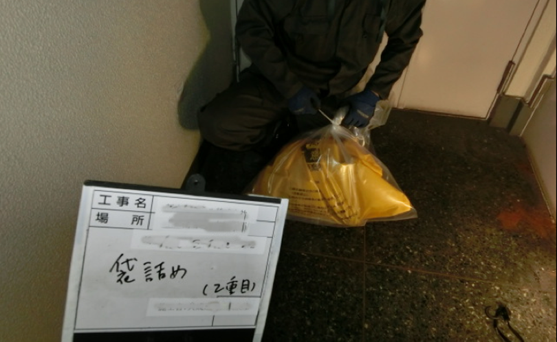 【アスベスト除去工事】埼玉県上田市 ポンプ室解体工事 袋詰めを2重にしております。